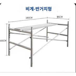 아시바 틀비계 고정형 작업대 시스템비계 건설 리프트 건축 우마 선반, 1 M  X 0.95 M  X 1.6, 1개