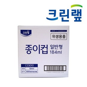 크린랩 두꺼운 크린랩 종이컵 1000개 한박스, (1000개)종이컵 1box, 1개