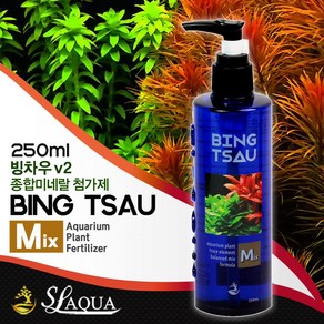 SL-AQUA 빙차우 Mix 250ml /수족관 어항 수초 종합 영양제 비료 액비 모스 소일 칼륨 철분 쉬림프 수초항, 1개