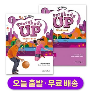 에브리바디업 레벨 1 스튜던트북+워크북 세트 (총 2권) Eveybody Up 2nd Edition Student Book+ Wokbook