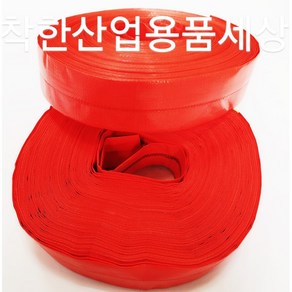 국산 천막호스 펌프 양수기 농업용 38mm 부터 300mm 미터단위 롤단위 판매, 1개