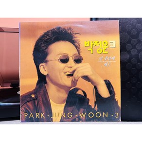 1992 박정운 3집 LP (음반 EX 자켓 VG+)