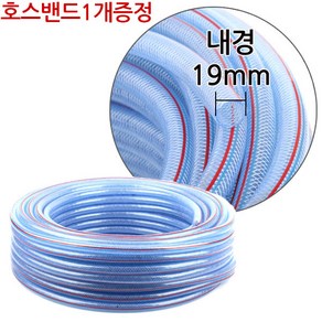 다이모공구 국산 편사호스 내경19mm 25mm 1미터 +호스밴드1개(금액상관없이)