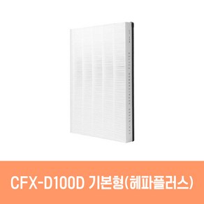 삼성 공기청정기 AX50K5050WDD 필터 CFX-D100D 호환, 기본형