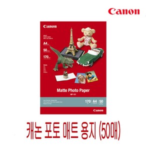 캐논 포토 매트지 MP-101 A4 POP Pape Caft 캘린더 등 50매, 50매입