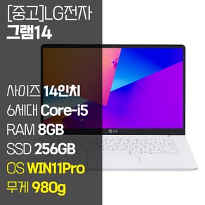 LG 그램14 14Z960 14인치 6세대 Core-i5 RAM 8GB M.2 SSD 256GB~1TB 탑재 윈도우11Pro 설치 980g 중고 노트북 사은품 증정, WIN11 Pro, 256GB, 코어i5, 화이트