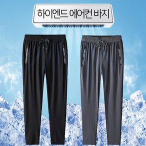 빅사이즈바지 기능성쿨링긴바지 남성용 2XL~6XL 냉장고바지 KJ