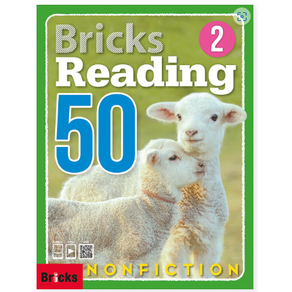 [브릭스리딩] Bicks Reading 50 Nonfiction 1 2 3 선택, Level 2