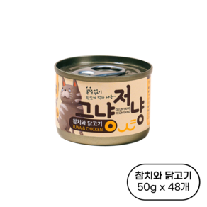 바이캣 그냥저냥 그레이비 소스, 참치와 닭고기, 50g, 48개