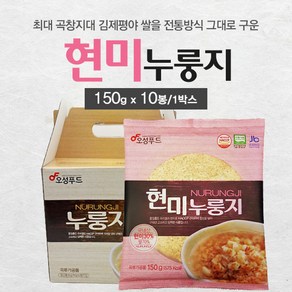 (최근생산) 오성푸드 현미 누룽지 150g 10봉 전통방식 바삭바삭 고소한 구수한 캠핑식 아이 간편식 아침식사 어린이 쌀7현미3