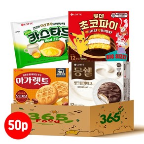 [푸드365마켓]롯데 대용량 사무실 탕비실 간식 4종, 1세트, 초코파이,마가렛트,카스타드,몽쉘