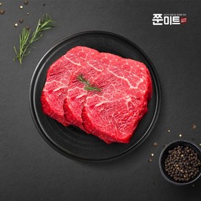 호주산 목초우 grass fed 소고기 안심 스테이크 1팩 (100g 150g 200g 250 g 500g)