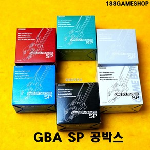 [188]닌텐도 GBA SP 게임보이어드밴스 SP 공박스 6가지색상, 1.블랙, 1개