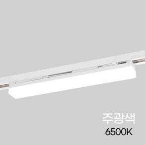 예도 TS라인 LED 레일등 300MM 8W 화이트 주광 KC 플리커프리, 주백색