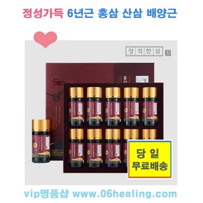 정성가득 6년근 홍삼 배양근 1박스 70ml x 10병/부모님 효도선물/추석명절 선물용품/당일, 700ml