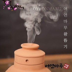 어연마루 국산 왕뜸기 1구 일반사이즈 쑥뜸기 쑥뜸기구 왕뜸