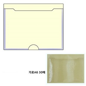 모길로 스티커 부착라벨포켓 가로A6 비닐주머니 라벨테이프 30매 라벨스티커, 상세페이지 참조, 상세페이지 참조