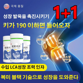 1+1 칼슘 앤 마그네슘 비타민D 아연 1+1 칼슘 앤 마그네슘 비타민D 아연, *2+2, *2+2