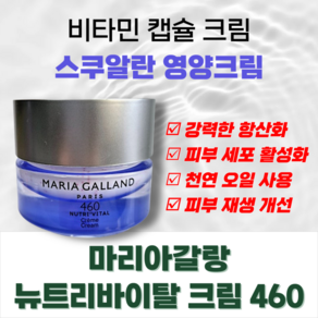 크림 여자화장품 장벽강화 캐비어 72시간파워 50ml, 1개