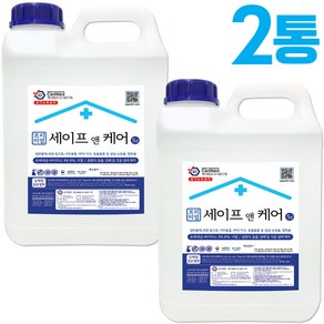 세이프앤케어 5리터(kg) 2통 미산성 차아염소산수 HOCL 70~80ppm 살균 소독제 당일제조. 당일발송