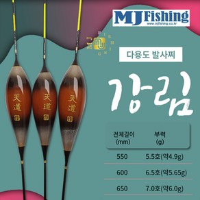 MJ피싱 강림 550.600.650-7호.경량 직진성 카본찌톱.고부력 다용도 발사목 장찌.붕어 노지 보트 좌대 대물 중통낚시, 1개