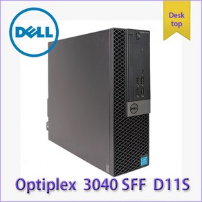 Dell OptiPlex 3040 SFF D11s 베어본 미니컴퓨터