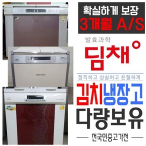 냉동가능 2룸 중고김치냉장고, 123리터