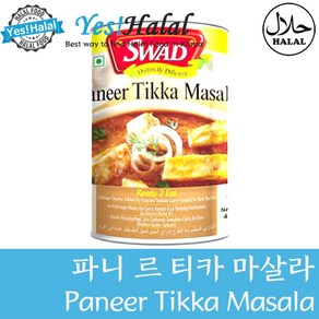 Yes!Global (인도정통카레&할랄커리) 파니르 티카 마살라 (Indian Cuy&Halal Food) Panee Tikka Masala, 1개, 450g