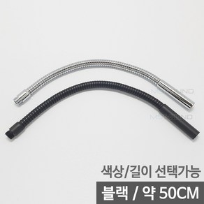 MS사운드 MS-JA 국산 마이크자바라 마이크스탠드 색상/길이선택, MS-JA 블랙500mm