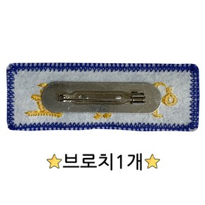 [손자수] 학생명찰 교복명찰 자수이름표 세상하나뿐인네임텍, 브로치 1개(명찰아님-명찰은 묶음상품에서 주문해주세요), 1개