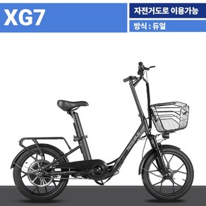 모토벨로 XG7 전기자전거 350W 8.8AH PAS스로틀겸용, PAS전용, XG7 펄화이트, 1개