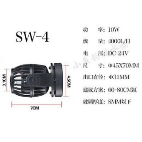 제바오 수류모터 웨이브 펌프 RW4 8 15 20 SW OW SOW SLW SDW, SW-4, 1개