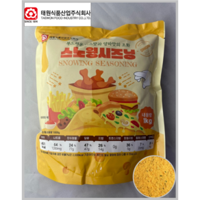 [태원] 스노윙 치킨파우더 스노윙시즈닝-TW 1kg(상온)_치즈왕자, 1kg, 1개