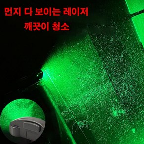 (국내배송)청소기 레이저 다이슨 V7 V8 V10 V11 V15 호환 헤드 라이트