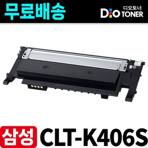 삼성 CLT-K406S 토너 CLP-360 CLX-3300 SL-C463W C462W C467W C460W CLX-3304 3307FW 3305W 디오토너 재생, [CLT-C406S] 파랑, 1개