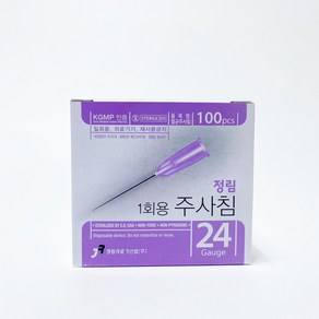 정림 24G 3/4 (19.1mm) 일회용 주사침 주사바늘 니들 멸균 주사침 100개입