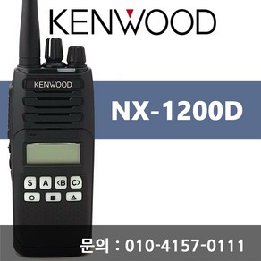 [켄우드] NX-1200D NX-1200 VHF 디지털 무전기전문점, 1개