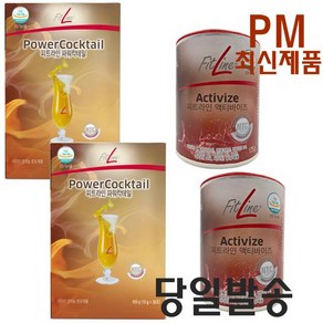 독일 PM 피엠 2종세트 피트라인 파워칵테일 450gx2개 액티바이즈 175gx2통 최신제품발송, 450g, 2개