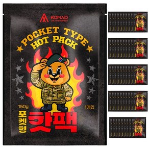 코마드 군용 대용량 포켓용 핫팩 150g, 50개