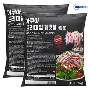 [현대프리마켓] 아쿠아링크 프리미엄 게맛살 세절형, 1kg, 2개