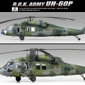 아카데미과학 1/48 대한민국 육군 UH-60P 헬기 12287, 1개