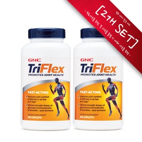 [사은품증정] GNC 트리플렉스 패스트액팅 240정 (캐플렛) GNC Tiflex Fast Acting 240caplets, 2개