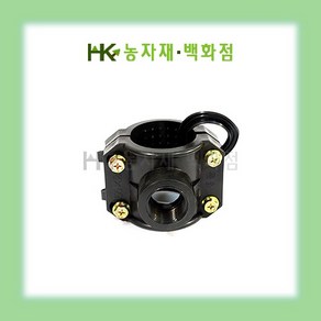 중형새들 (PE)  25mm ~  30mm ~  40mm ~  50mm ~  관수자재  HK농자재백화점, 40mm _ 20mm, 1개