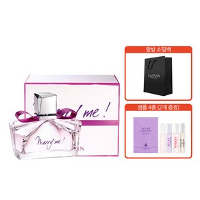 랑방 [랑방] 메리미 EDP 30ml 스틱세트(스틱2개)+랑방쇼핑백