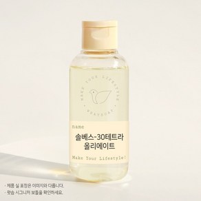 솔베스-30테트라올리에이트 (가용화제) 비누 화장품 만들기, 50ml, 1개