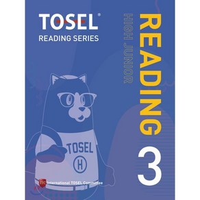 Reading Seies High Junio 학생용 3, 에듀토셀, 국제토셀위원회 저, 9791186624579