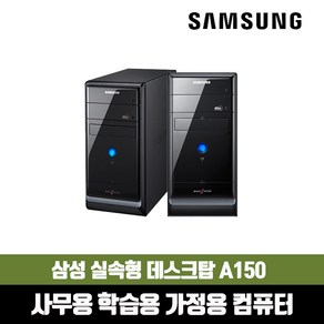 삼성 미들형 PC 중고 컴퓨터 본체 저렴한 데스크탑 사무용 인강용, 본체만, G1610 본체