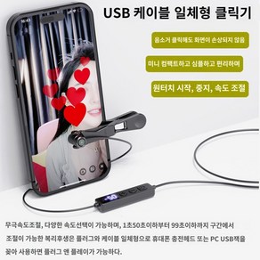 택시콜잡이 화면 자동터치기 매크로 게임 배달 핸드폰, 프리사이즈, USB 일체형 (아래 옵션 사진 참조), 1개