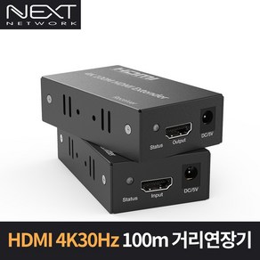 넥스트 HDMI 거리 연장기 NEXT-8100UHD-4K 트랜스미터 + 리시버, 1개