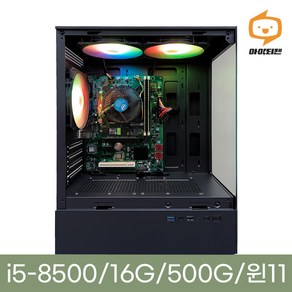 게이밍컴퓨터 조립PC 데스크탑 본체, 블랙, 3번 사무용 고급 i5-8500, 500GB, 16GB, WIN11 Home